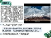 高中生物选择性必修二 4 1人类活动对生态环境的影响精品课件练习题