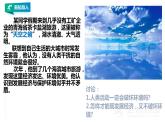 高中生物选择性必修二 4 1人类活动对生态环境的影响课件PPT
