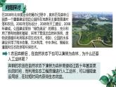 高中生物选择性必修二 4 3生态工程（第一课时）精品课件练习题