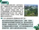 高中生物选择性必修二 4 3生态工程（第一课时）精品课件练习题