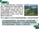 高中生物选择性必修二 4 3生态工程（第一课时）精品课件练习题