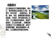 高中生物选择性必修二 第2章第2节群落的主要类型课件PPT