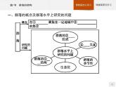 高中生物选择性必修二 课件：第2章　第1节　群落的结构练习题