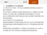 高中生物選擇性必修二 課件：第2章　群落及其演替 本章整合練習(xí)題