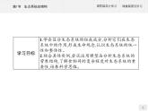 高中生物选择性必修二 课件：第3章　第1节　生态系统的结构练习题