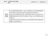 高中生物选择性必修二 课件：第4章　第1节　人类活动对生态环境的影响练习题