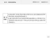 高中生物选择性必修二 课件：第1章　第1节　种群的数量特征练习题