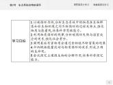 高中生物选择性必修二 课件：第3章　第3节　生态系统的物质循环练习题
