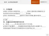 高中生物选择性必修二 课件：第3章　第3节　生态系统的物质循环练习题