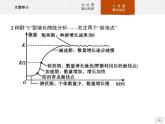 高中生物选择性必修二 课件：第1章　种群及其动态 本章整合练习题