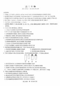 2023届安徽省鼎尖名校联盟高三上学期10月联考生物试题PDF版含答案