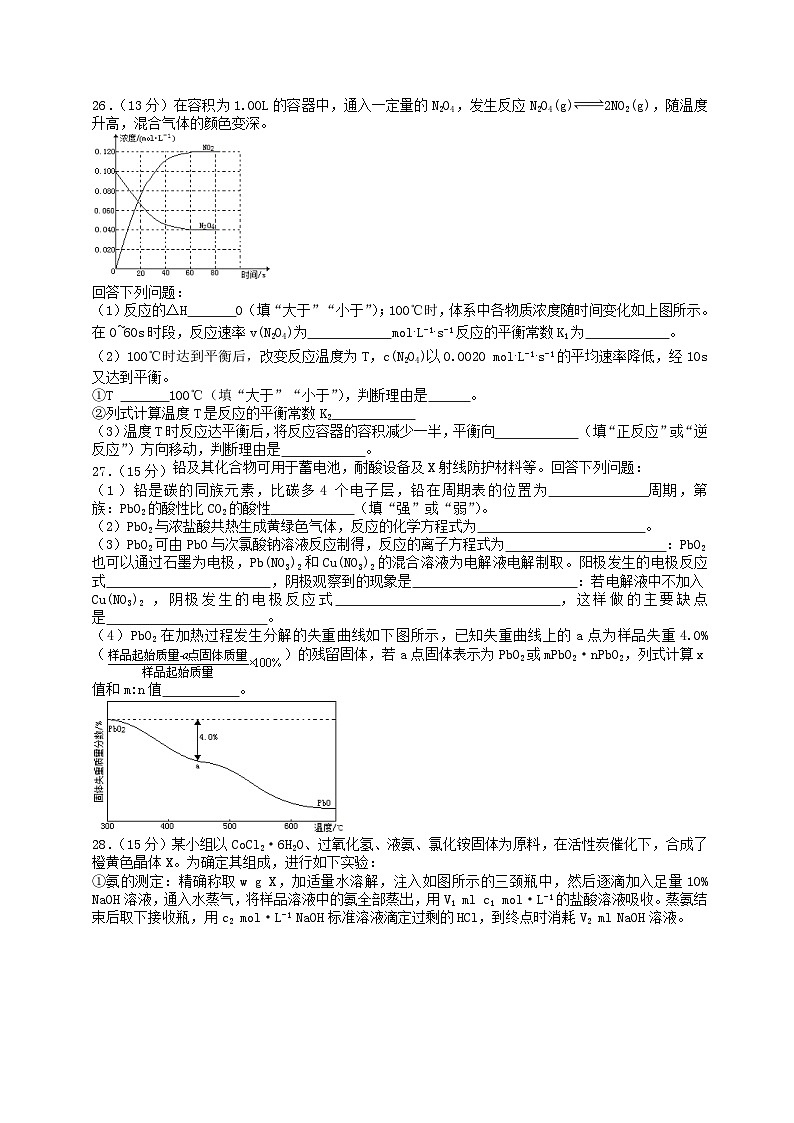 高中生物高考2014年普通高等学校招生全国统一考试理综试题（新课标Ⅱ，部分答案）第2页