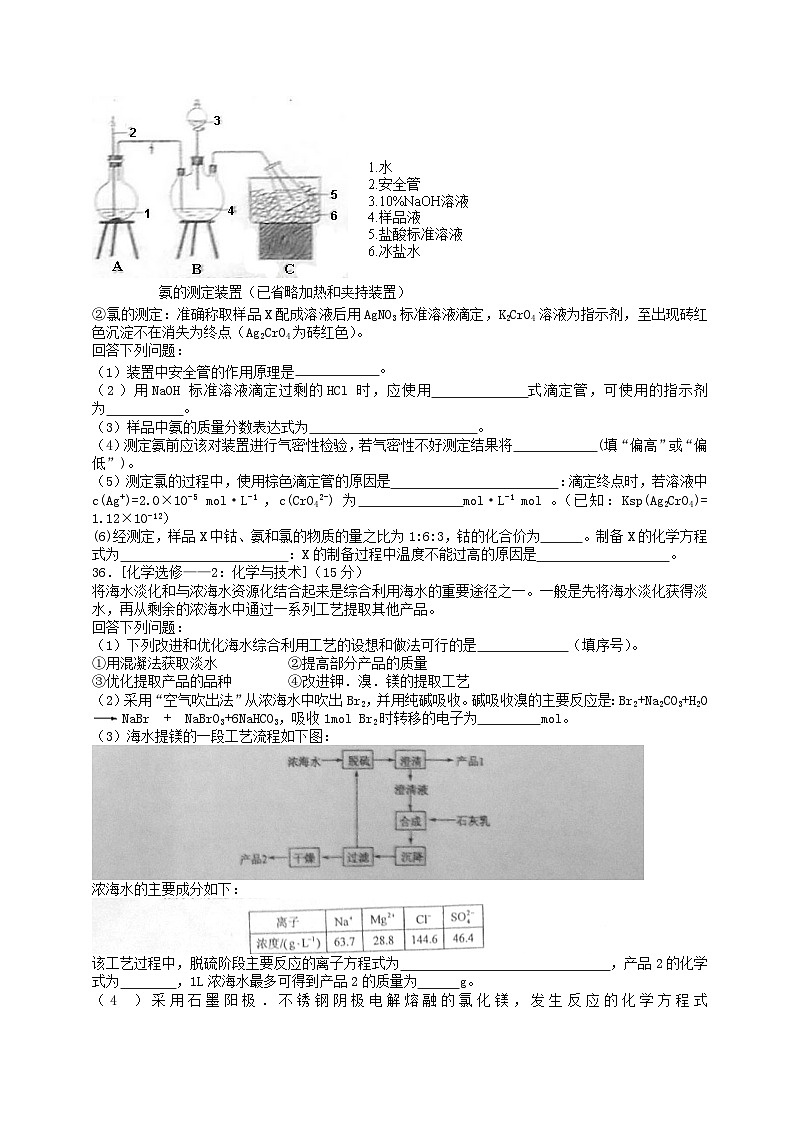 高中生物高考2014年普通高等学校招生全国统一考试理综试题（新课标Ⅱ，部分答案）第3页