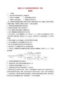 高中生物高考2015年普通高等学校招生全国统一考试理综试题（福建卷，含答案）