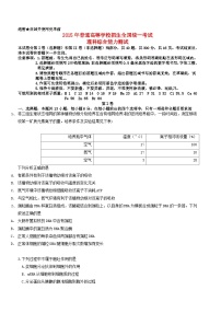 高中生物高考2015年普通高等学校招生全国统一考试理综试题（新课标Ⅱ卷，含答案）