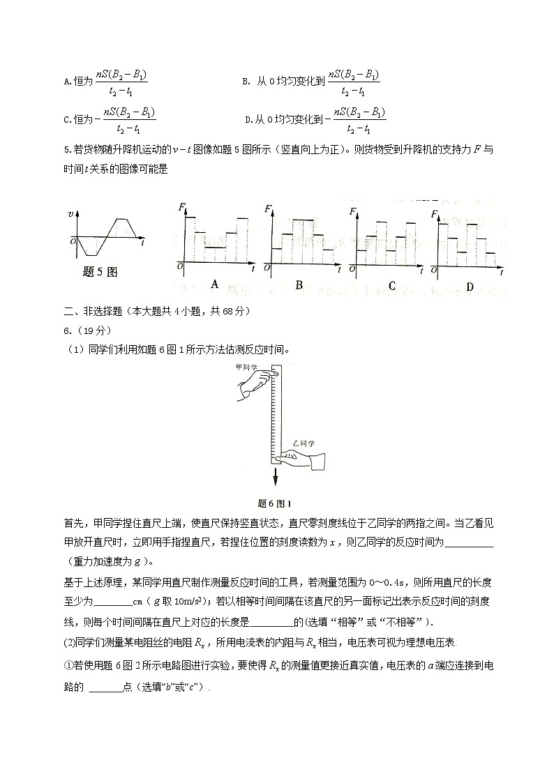 高中生物高考2015年普通高等学校招生全国统一考试理综试题（重庆卷，含答案）第2页