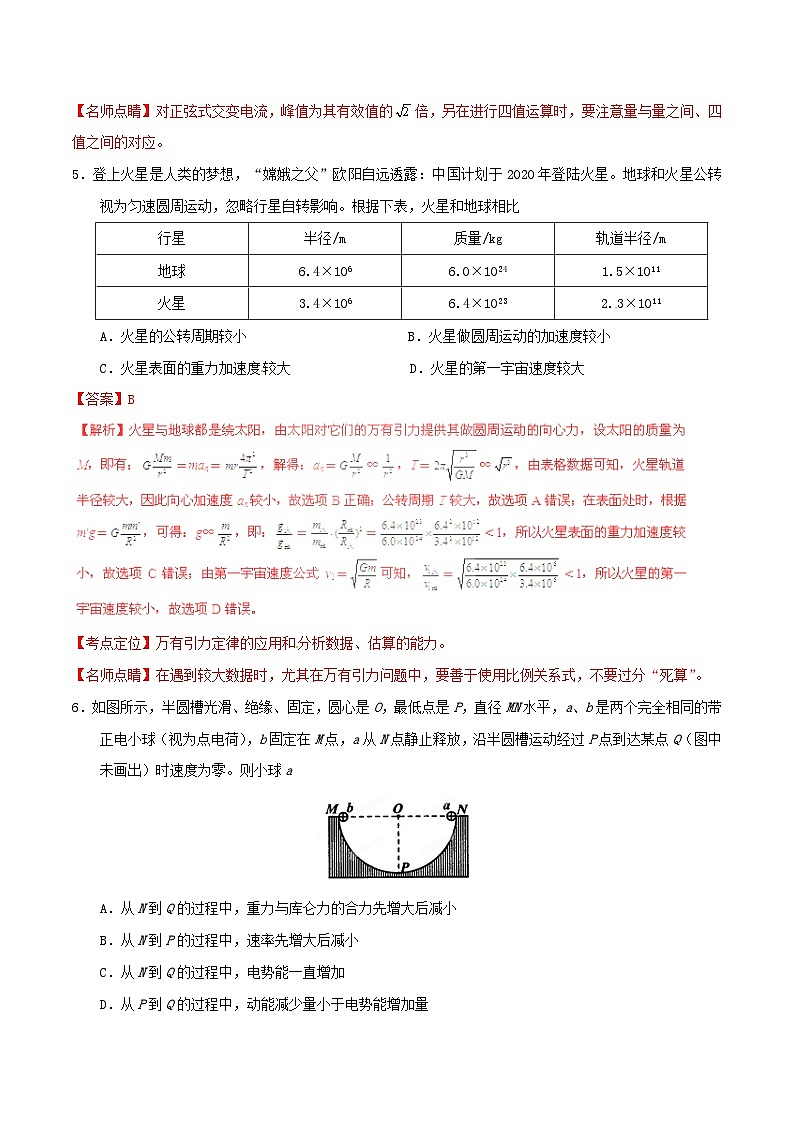 高中生物高考2015年普通高等学校招生全国统一考试理综试题精品解析（四川卷）第3页