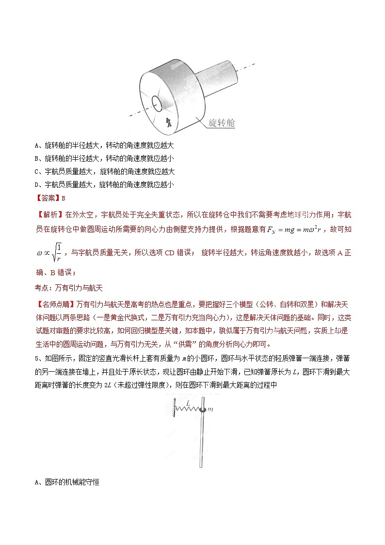高中生物高考2015年普通高等学校招生全国统一考试理综试题精品解析（天津卷）03