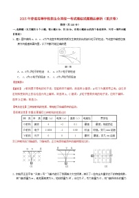 高中生物高考2015年普通高等学校招生全国统一考试理综试题精品解析（重庆卷）