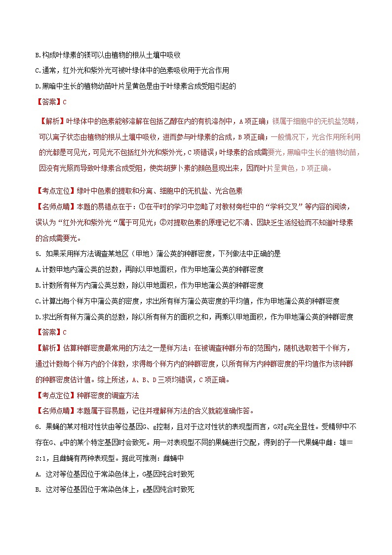 高中生物高考2016年普通高等学校招生全国统一考试理综试题（全国卷Ⅱ，含解析）03