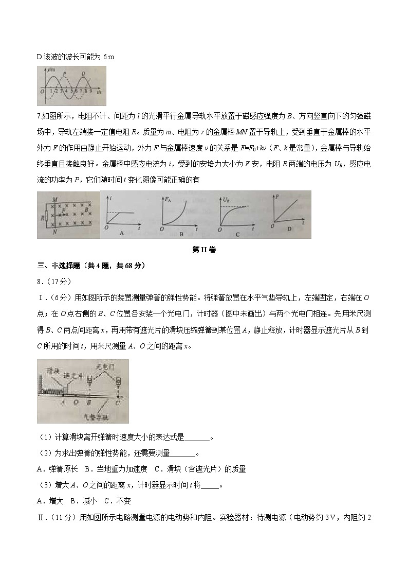 高中生物高考2016年普通高等学校招生全国统一考试理综试题（四川卷，含答案）第3页