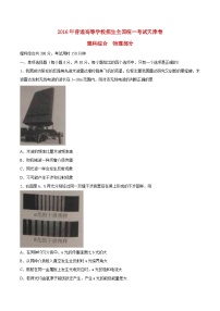 高中生物高考2016年普通高等学校招生全国统一考试理综试题（天津卷，答案不全）