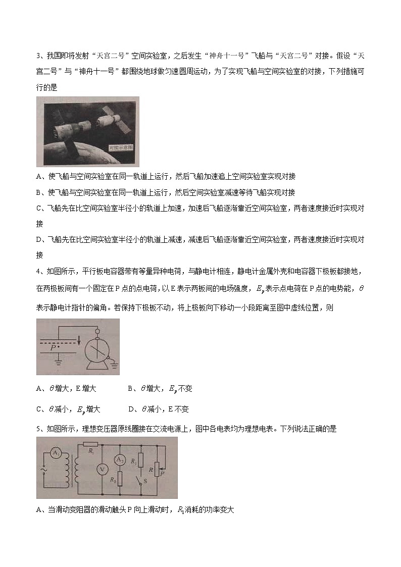 高中生物高考2016年普通高等学校招生全国统一考试理综试题（天津卷，答案不全）02