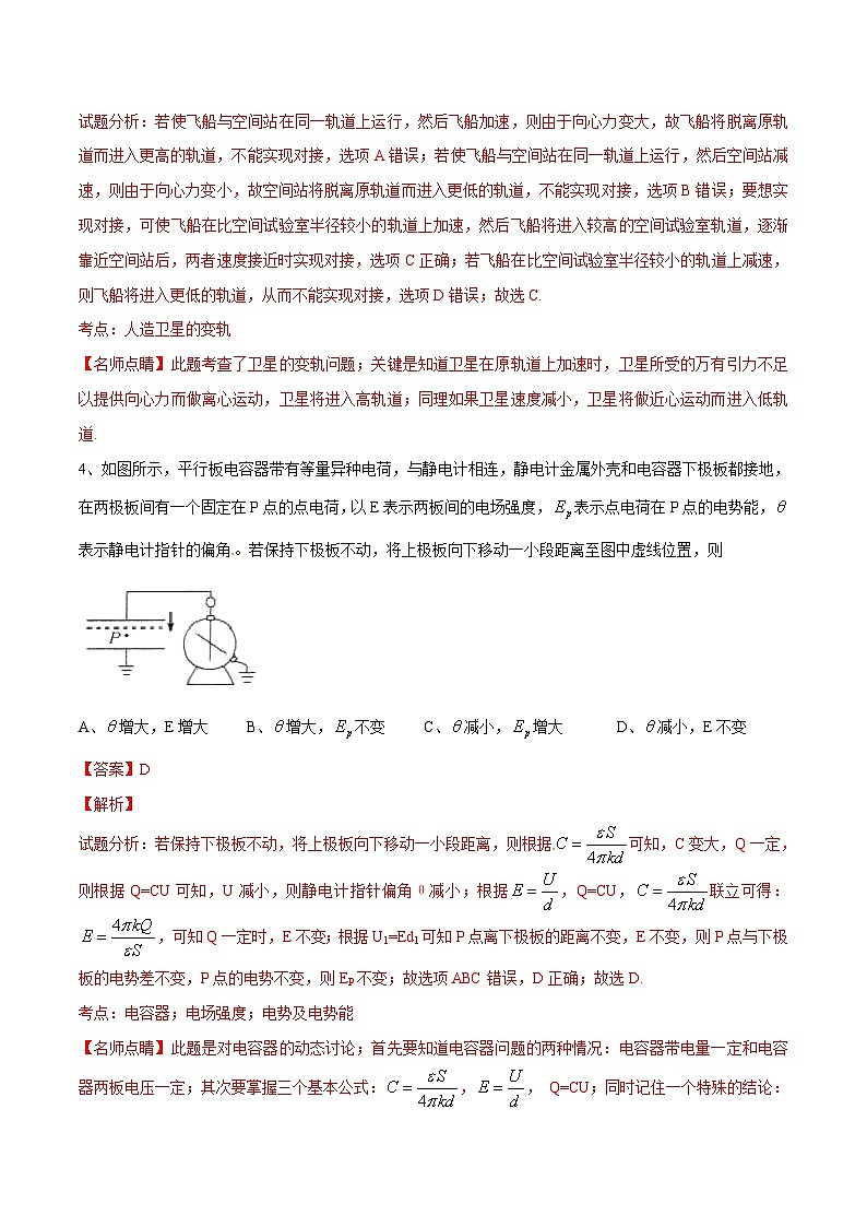 高中生物高考2016年普通高等学校招生全国统一考试理综试题（天津卷，含解析）第3页