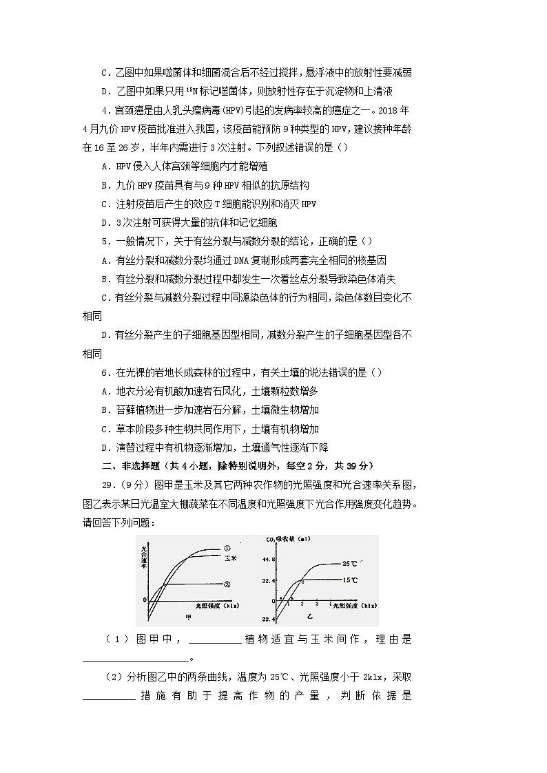 高中生物高考2019年高考生物名校考前提分仿真试卷（八）（含解析）第2页
