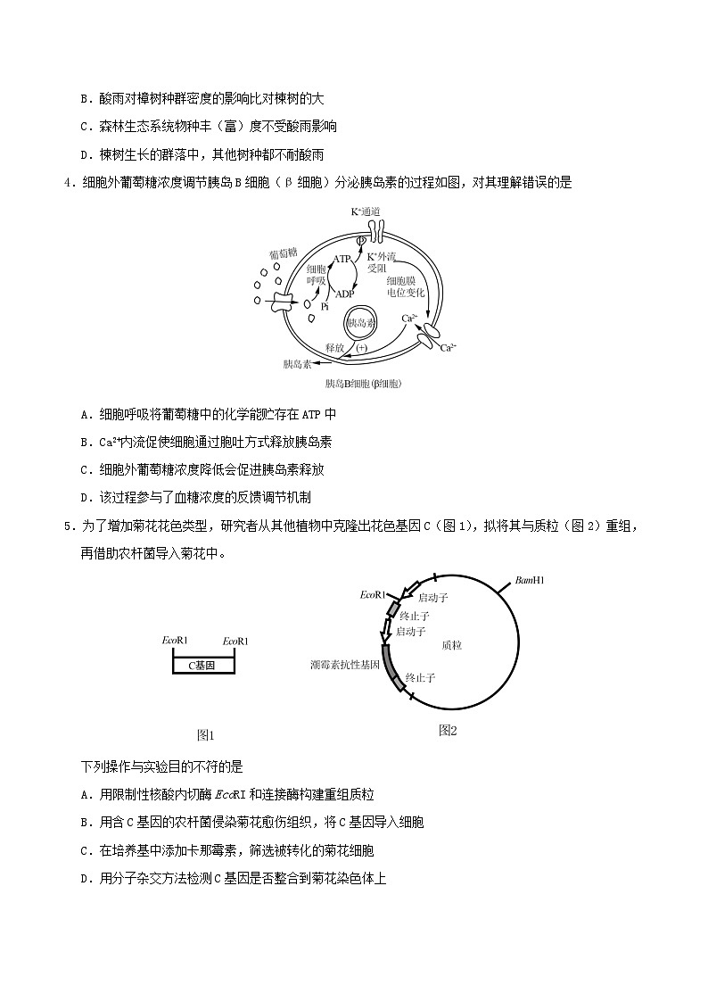 高中生物高考2017年普通高等学校招生全国统一考试理综试题（北京卷，含答案）02