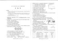 2022-2023学年河南省安阳市高二上学期期中考试生物试题PDF版含答案