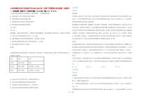 山东省潍坊市安丘市实验中学2022-2023高一生物下学期期末考试试题(含解析)