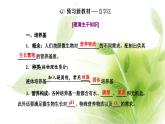 人教版高中生物选择性必修3第1章发酵工程第2节第1课时微生物的基本培养技术课件+课时检测含答案