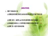 人教版高中生物选择性必修3第1章发酵工程第3节发酵工程及其应用课件+课时检测含答案