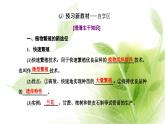 人教版高中生物选择性必修3第2章细胞工程第1节第2课时植物细胞工程的应用课件+课时检测含答案