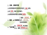 人教版高中生物選擇性必修3第2章細胞工程第2節(jié)第1課時動物細胞培養(yǎng)課件+課時檢測含答案