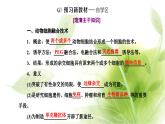 人教版高中生物选择性必修3第2章细胞工程第2节第2课时动物细胞融合技术与单克隆抗体课件+课时检测含答案