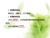 人教版高中生物选择性必修3第2章细胞工程第2节第2课时动物细胞融合技术与单克隆抗体课件+课时检测含答案