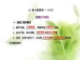 人教版高中生物選擇性必修3第2章細(xì)胞工程第3節(jié)第1課時(shí)胚胎工程的理論基礎(chǔ)課件+課時(shí)檢測(cè)含答案