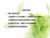 人教版高中生物選擇性必修3第2章細(xì)胞工程第3節(jié)第1課時(shí)胚胎工程的理論基礎(chǔ)課件+課時(shí)檢測(cè)含答案