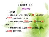 人教版高中生物選擇性必修3第2章細(xì)胞工程第3節(jié)第2課時(shí)胚胎工程技術(shù)及其應(yīng)用課件+課時(shí)檢測(cè)含答案