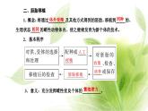 人教版高中生物選擇性必修3第2章細(xì)胞工程第3節(jié)第2課時(shí)胚胎工程技術(shù)及其應(yīng)用課件+課時(shí)檢測(cè)含答案