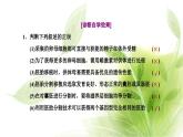 人教版高中生物選擇性必修3第2章細(xì)胞工程第3節(jié)第2課時(shí)胚胎工程技術(shù)及其應(yīng)用課件+課時(shí)檢測(cè)含答案