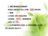 人教版高中生物选择性必修3第3章基因工程第3节基因工程的应用课件+课时检测含答案