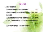 人教版高中生物选择性必修3第3章基因工程第3节基因工程的应用课件+课时检测含答案