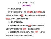人教版高中生物选择性必修3第3章基因工程第4节蛋白质工程的原理和应用课件+课时检测含答案
