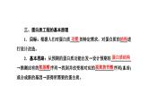 人教版高中生物选择性必修3第3章基因工程第4节蛋白质工程的原理和应用课件+课时检测含答案