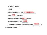 人教版高中生物选择性必修3第3章基因工程第4节蛋白质工程的原理和应用课件+课时检测含答案