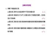 人教版高中生物选择性必修3第3章基因工程第4节蛋白质工程的原理和应用课件+课时检测含答案