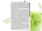 人教版高中生物选择性必修3第4章第1～3节转基因产品的安全性关注生殖性克隆人禁止生物武器课件+课时检测含答案